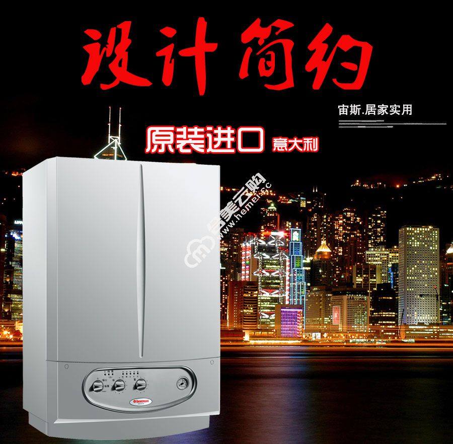 immergas/依玛壁挂炉_宙斯系列24/28kw燃气壁挂炉 45l