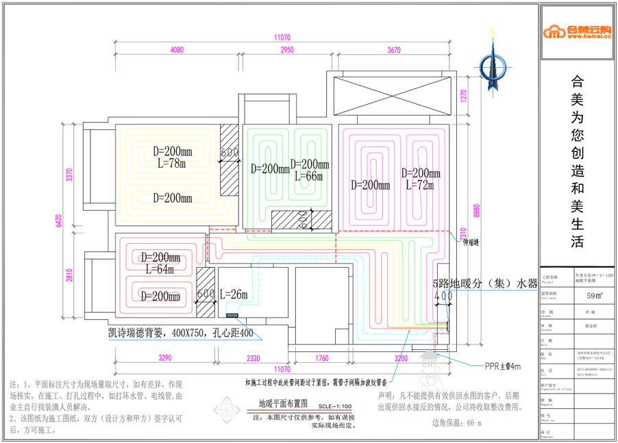 郑州·升龙天玺来保利地暖安装实例展示