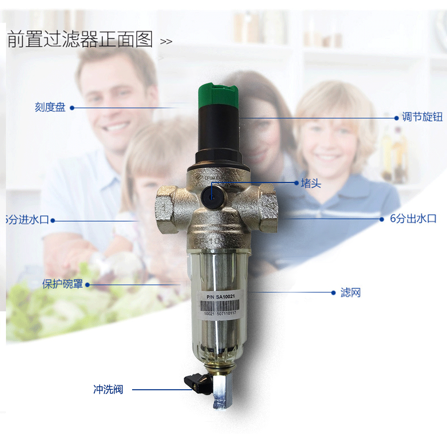 前置过滤器结构图