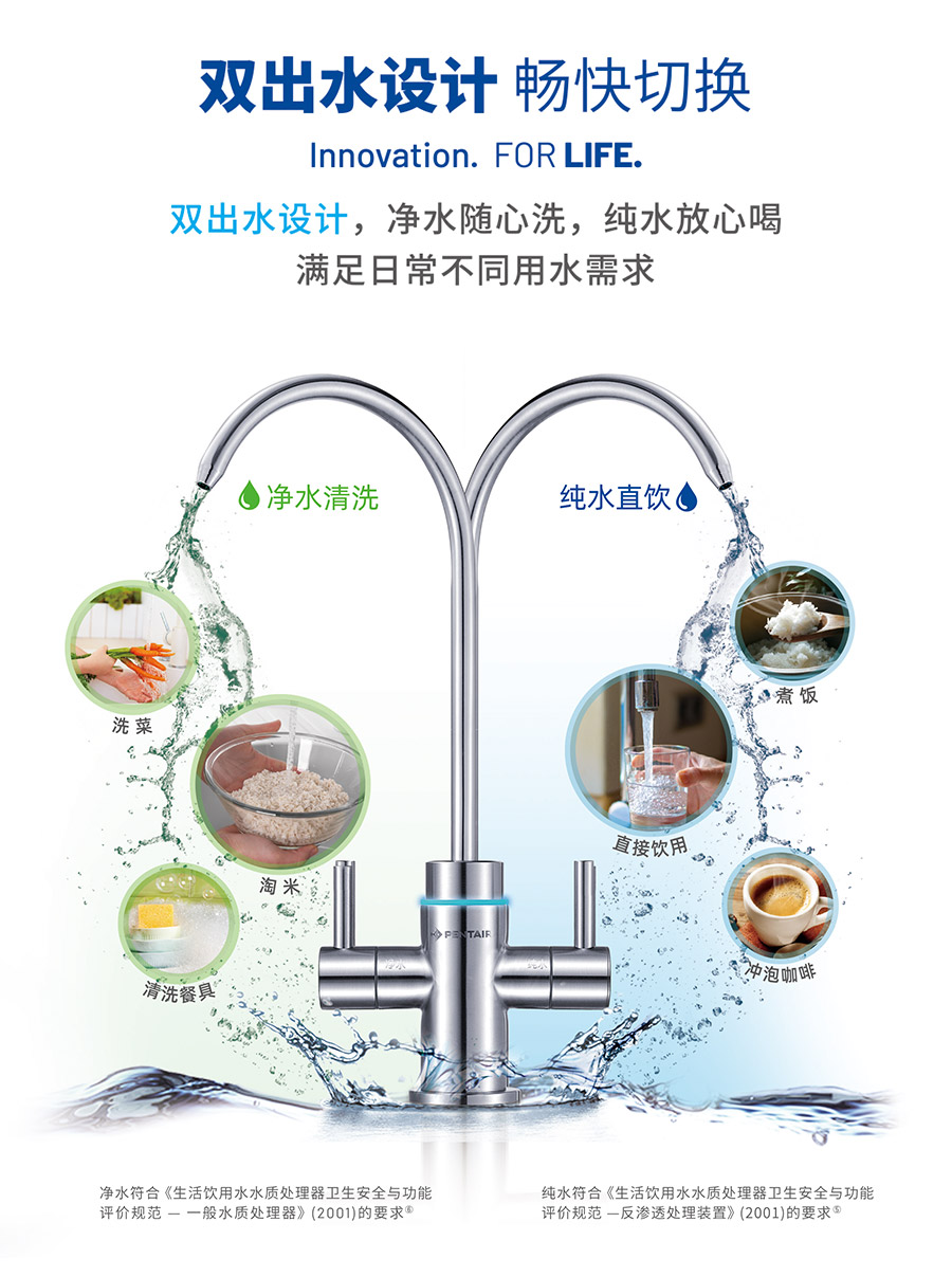 滨特尔v7000-a iot型净水机